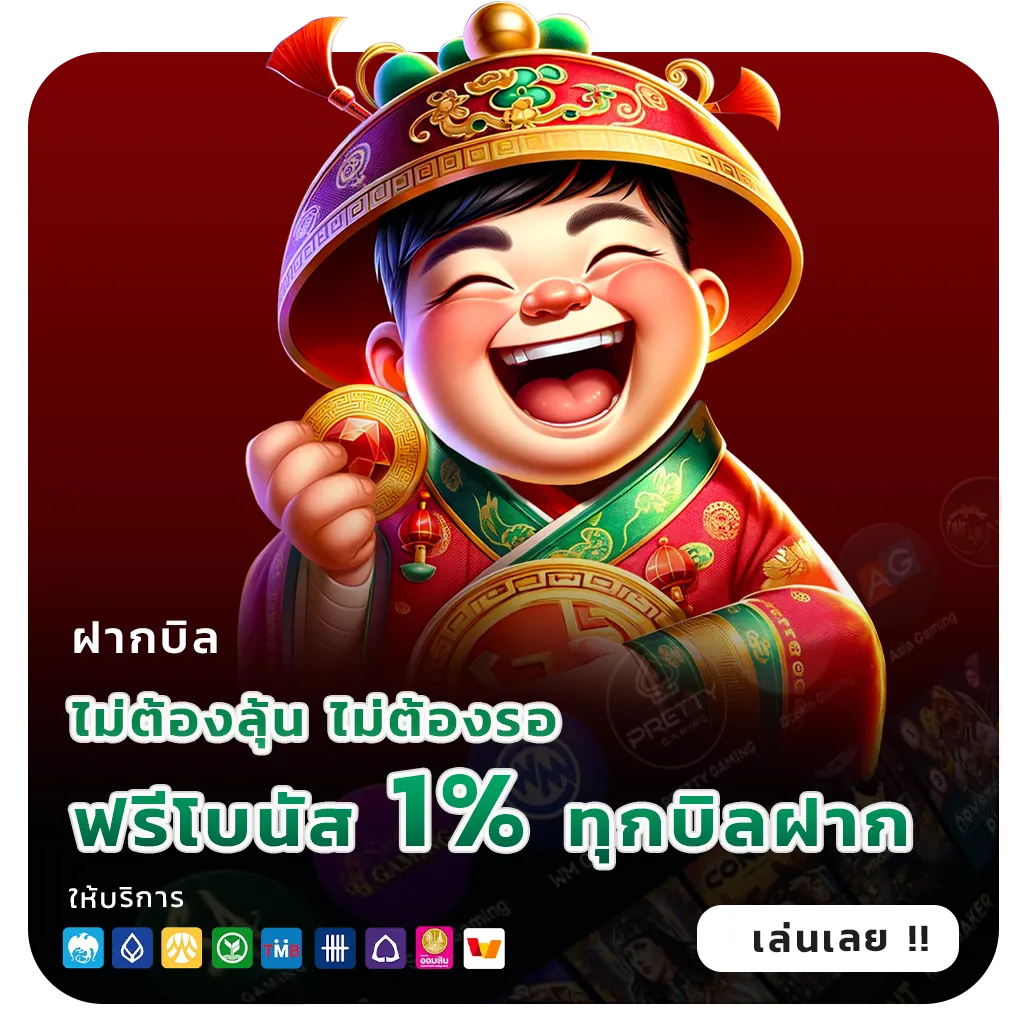 ทดลองเล่นสล็อตฟรีไม่มีไอดี