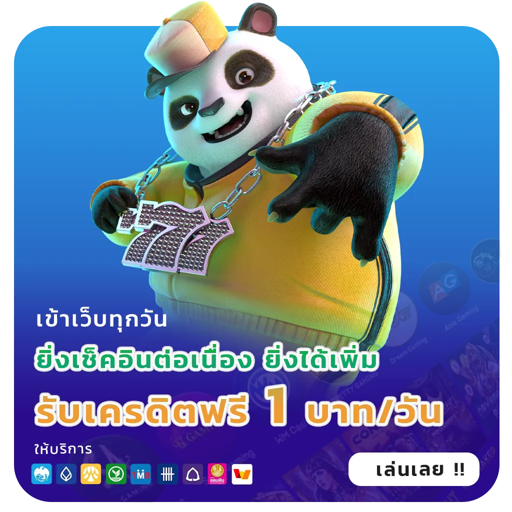 ทดลองเล่นสล็อตฟรีเว็บตรง