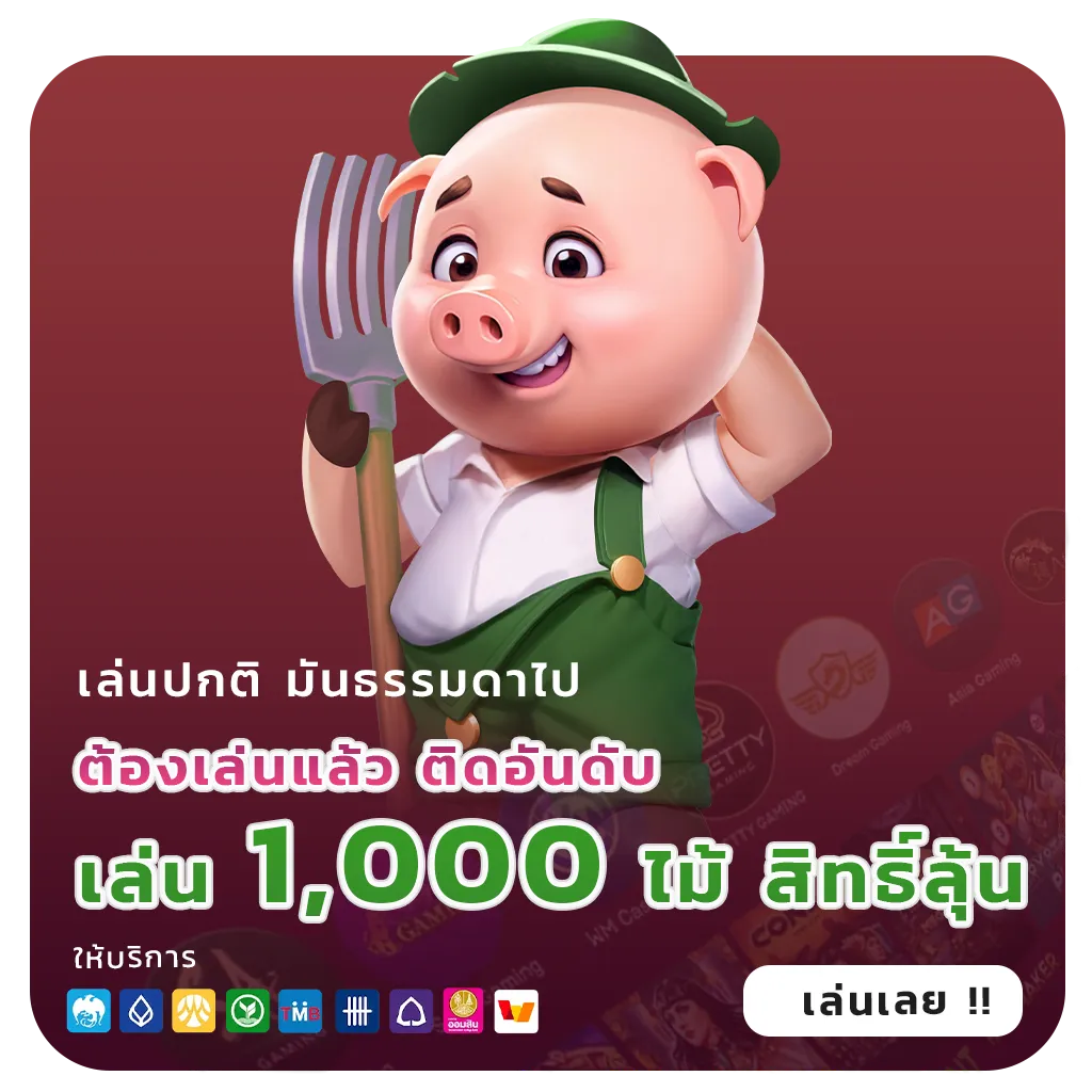 ทดลองเล่นสล็อตฟรีครบทุกค่าย